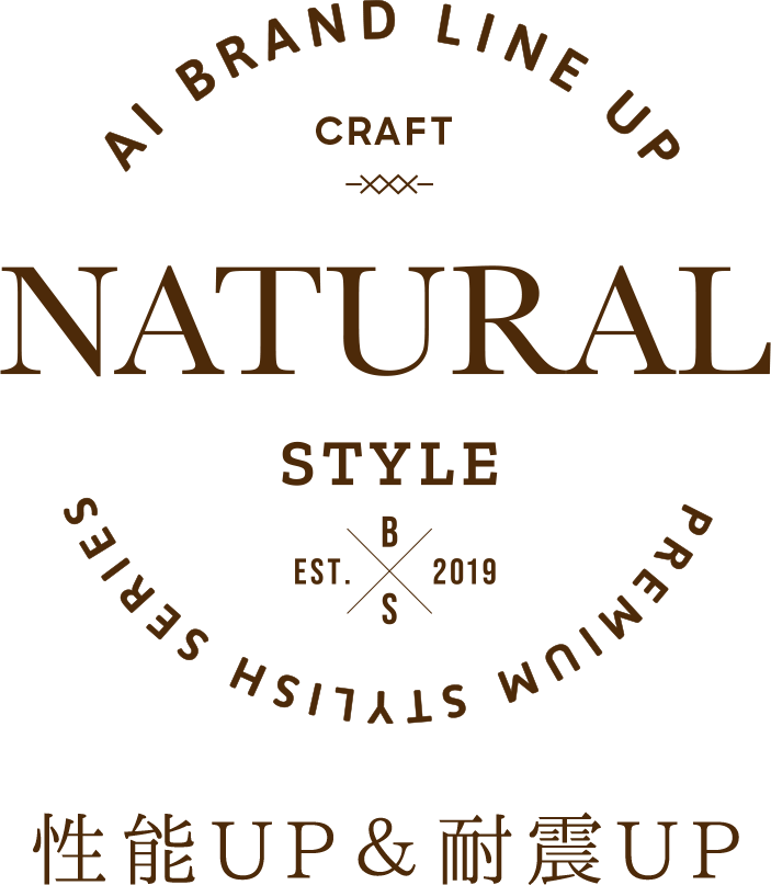ナチュラルスタイル　性能UP＆耐震UP