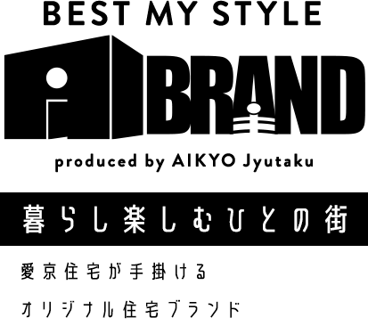 愛京住宅が手掛けるオリジナル住宅ブランド